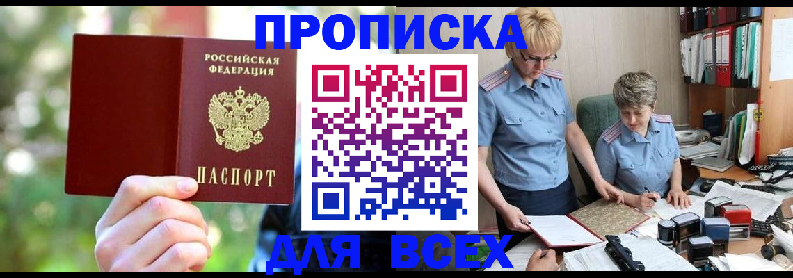 регистрация в Трёхгорном