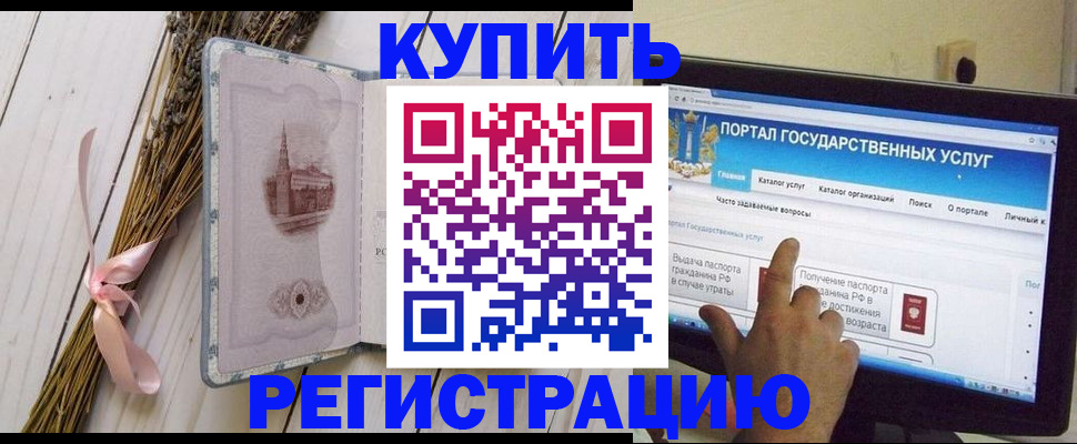 прописка поиск в Трёхгорном
