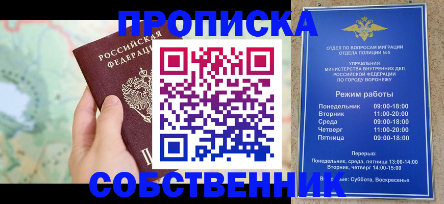 временная регистрация надежно в Трёхгорном